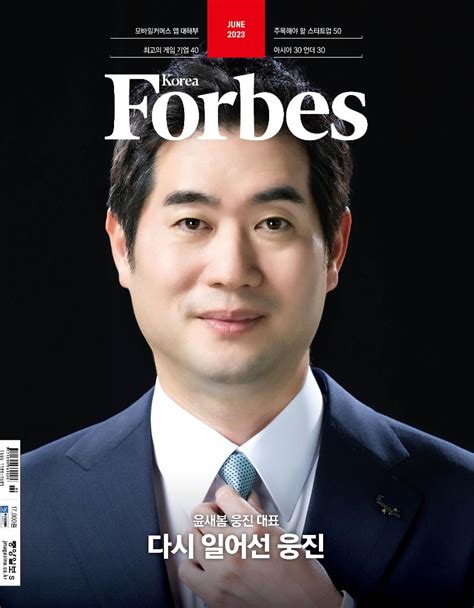 forbes korea.